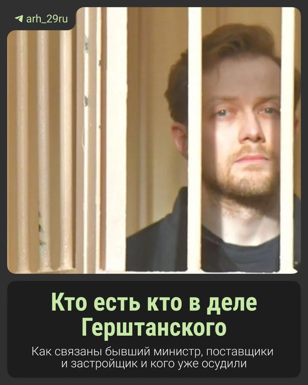 На суде обсуждают спорные контракты на доступ к теплу больницы, вопросы благотворительности и денежные перечисления под надзором силовиков; часть фигурантов уже получила приговоры.