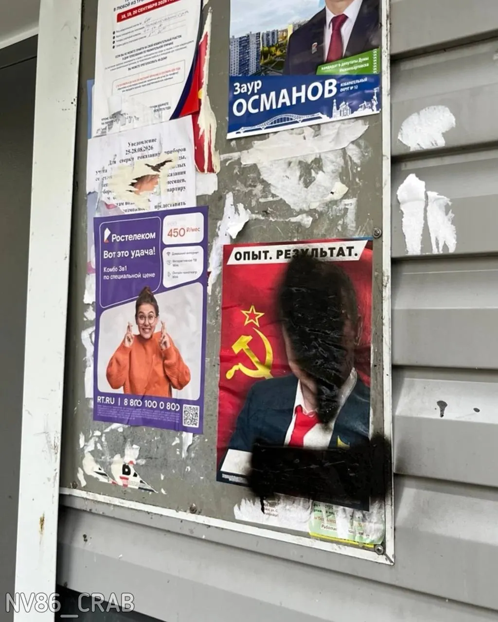 Неизвестные портят агитационные материалы конкурентов Единой России: часть листовок закрашивают краской, другие снимают, случаи зафиксированы в регионе и соседних областях.