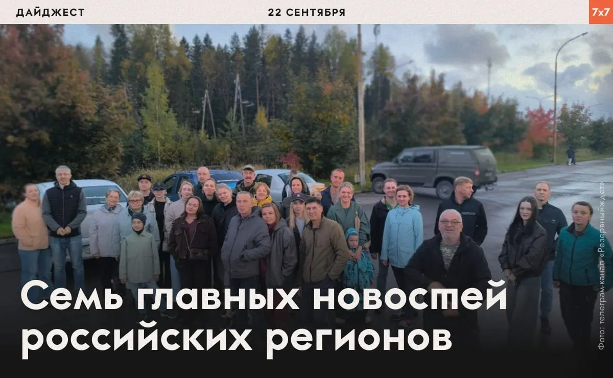 Регионы СЗФО и другие регионы России: принудительная мобилизация, митинги и выборы на фоне жалоб на фальсификации.