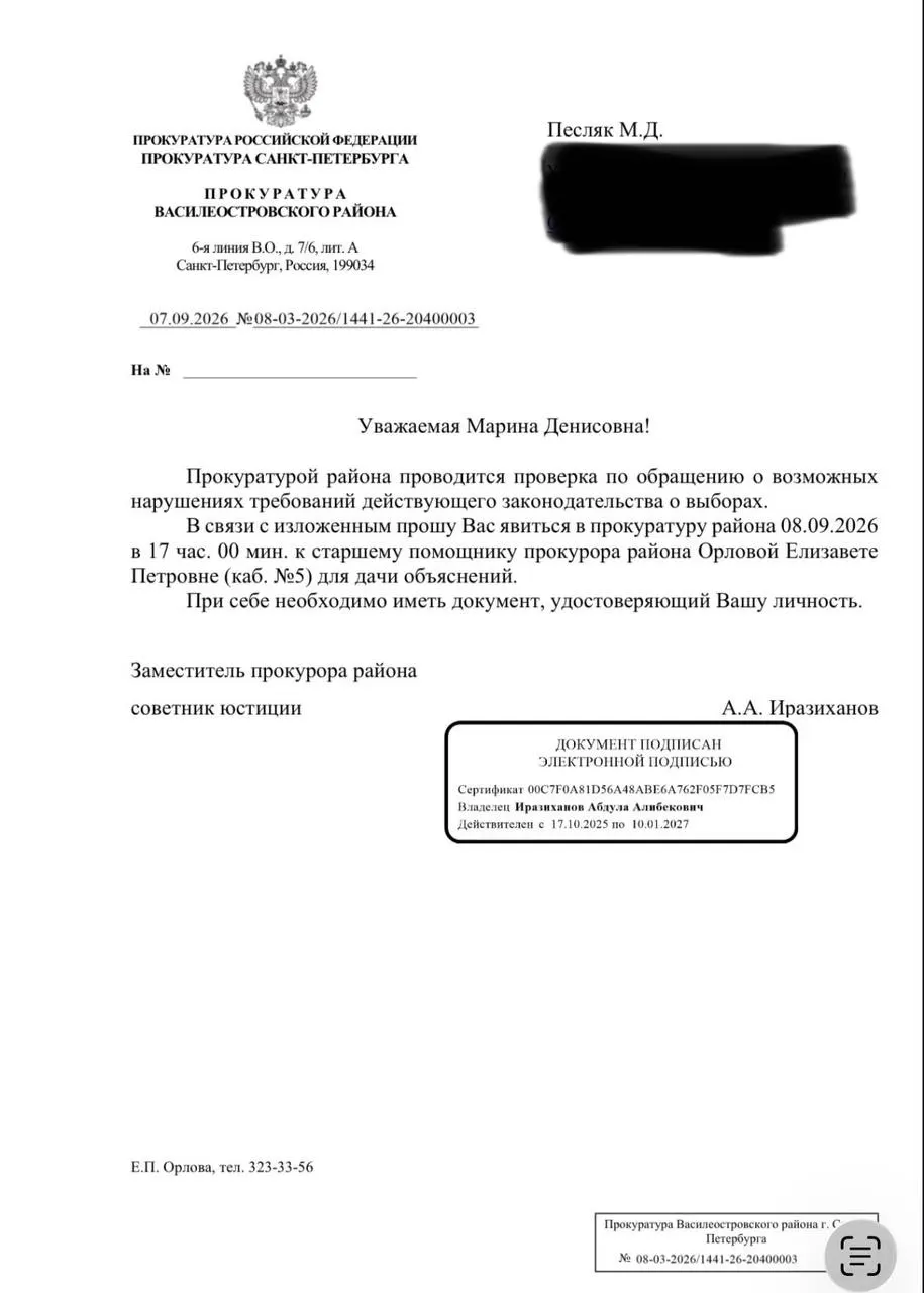 Прокуратура ограничила распространение ролика; в отношении кандидатки уголовное дело не возбудили.