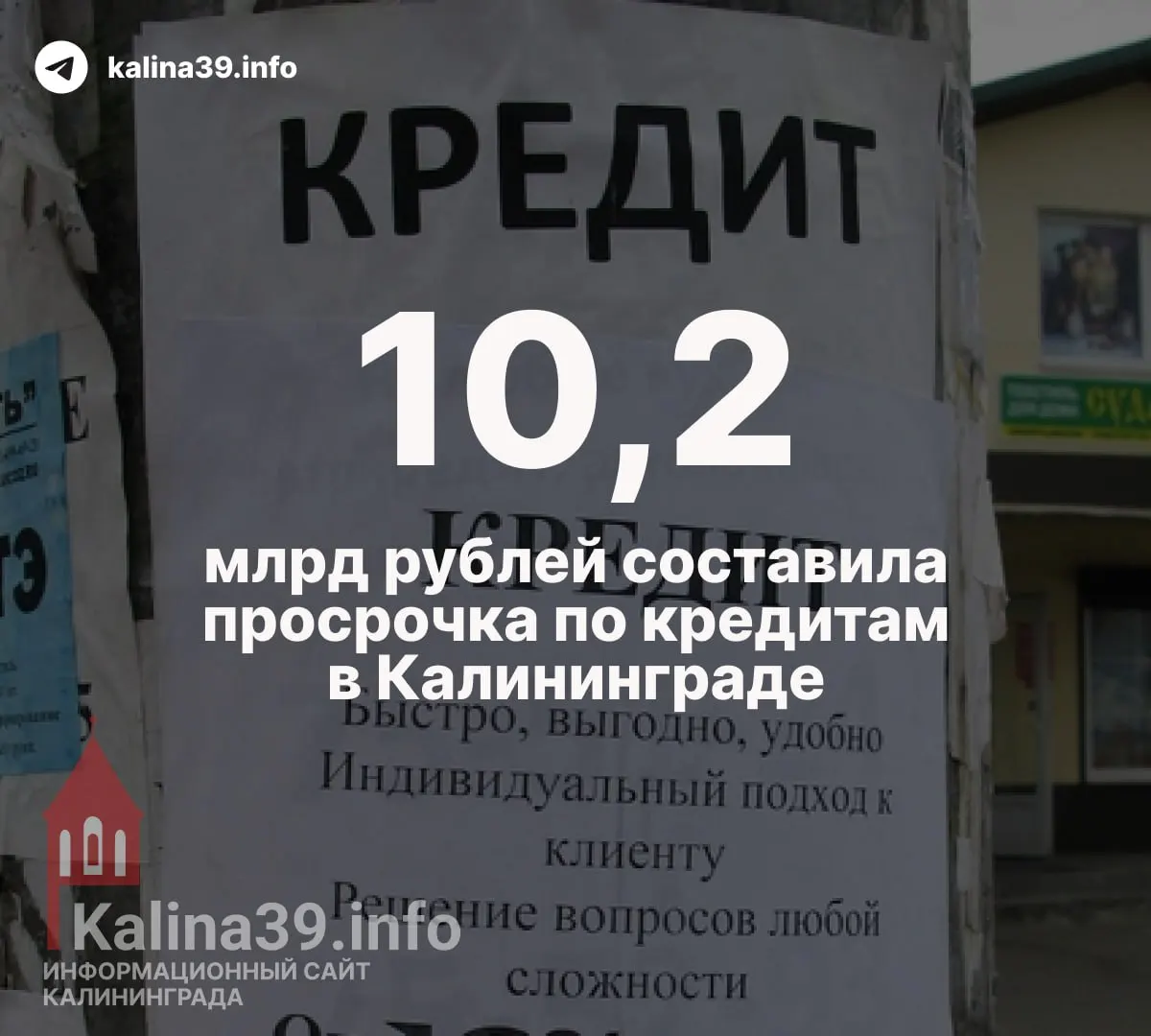 На 1 июня общая задолженность жителей региона перед банками составила 109,2 млрд руб., из которых 10,2 млрд — просроченные. Банковское кредитование продолжает расти, что усиливает долговую нагрузку населения.