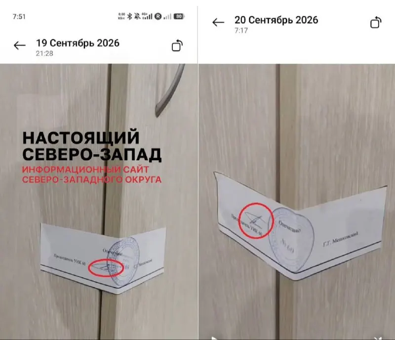 На фото за ночь 19–20 сентября зафиксированы различия в подписях на бумажной пломбе.
