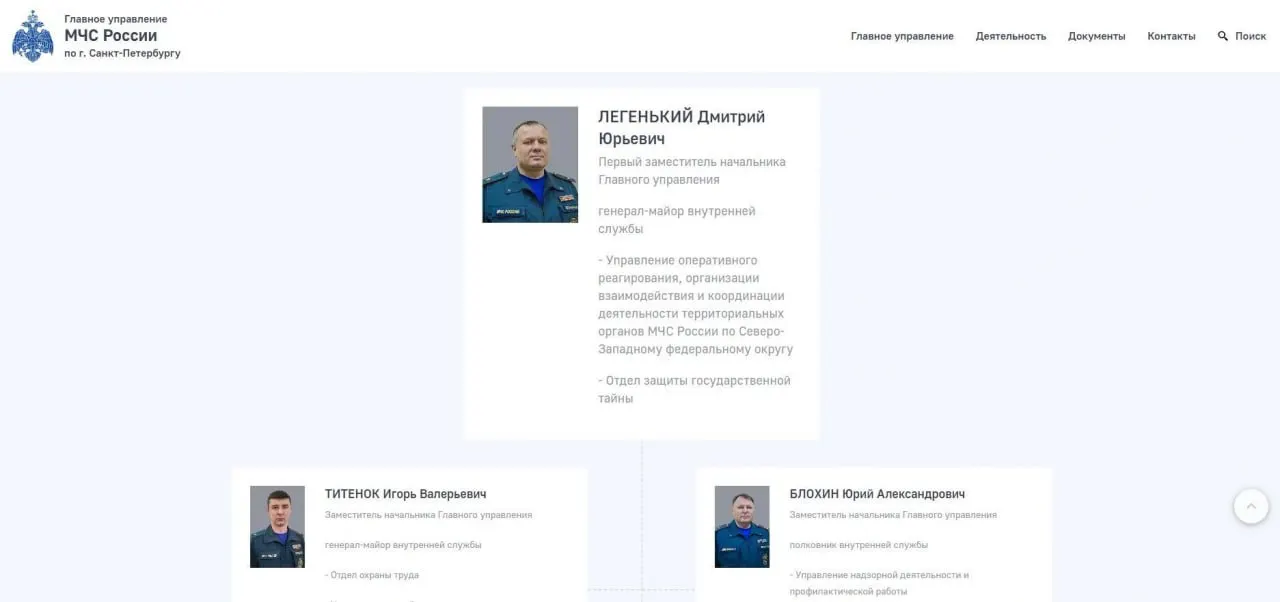 Должность руководителя ГУ МЧС Санкт-Петербурга сменилась: Аникин больше не занимает пост, а первый заместитель Дмитрий Легенький приступил к исполнению обязанностей.
