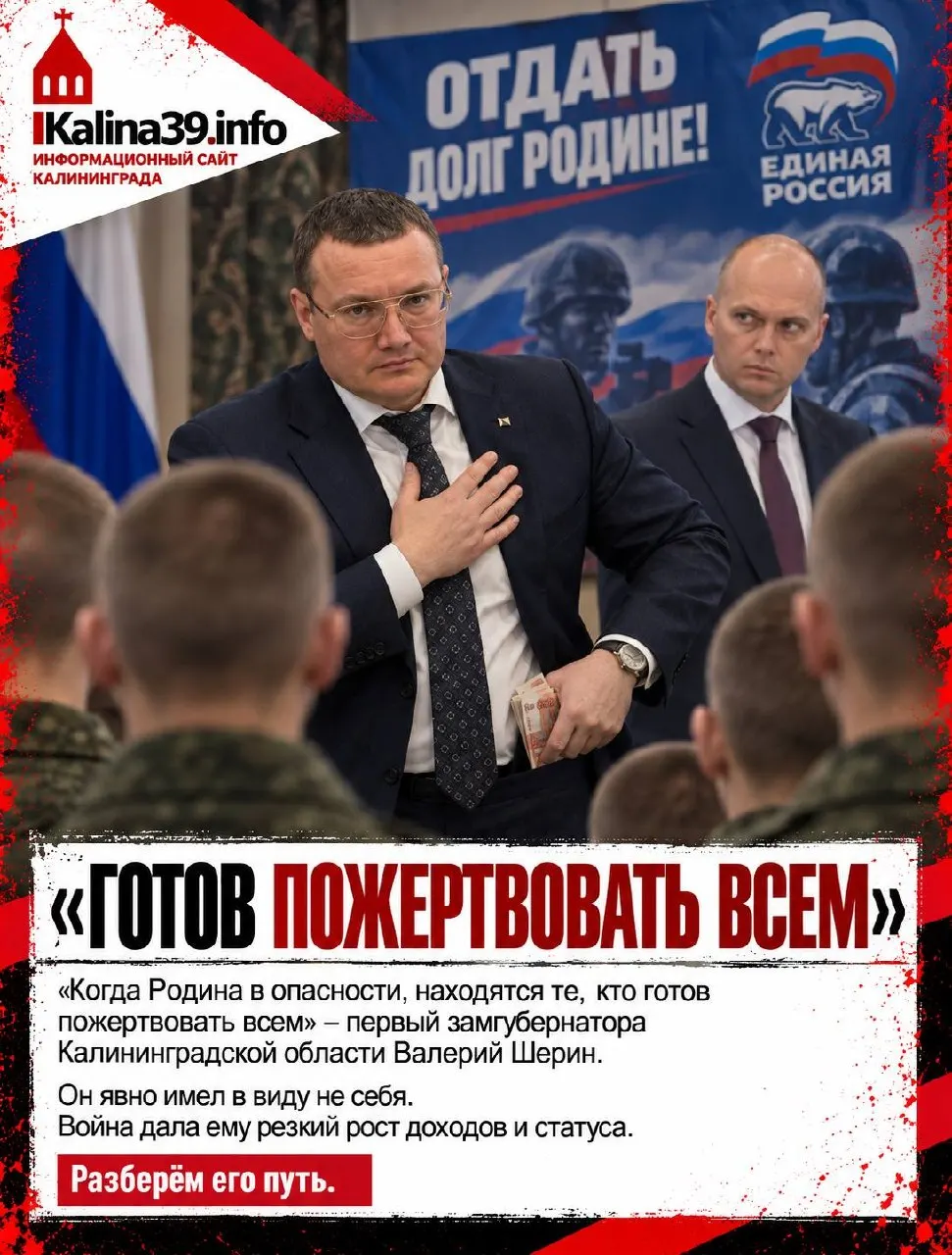 В Калининградской области расследуют связи близкого круга губернатора и членов его семьи с крупными активами и бизнес‑контуром, связанным с Медведчуком; речь идёт о недвижимости и деньгах на десятки миллионов.