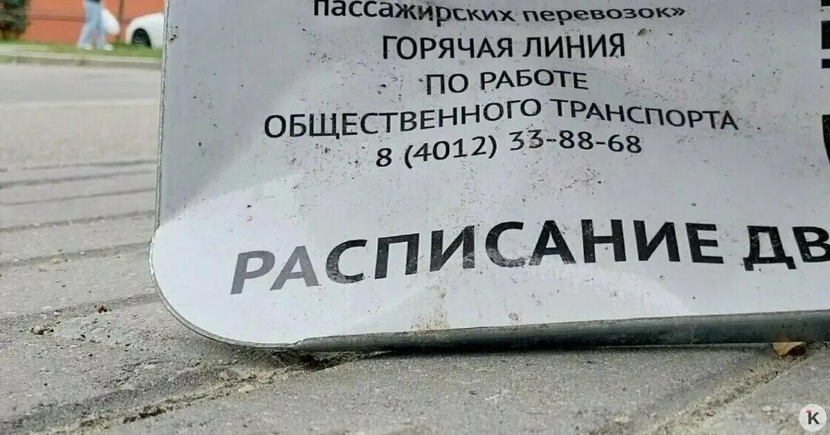 Жители жалуются на транспортную перегрузку: утренние рейсы не справляются с спросом, что приводит к задержкам в школах.