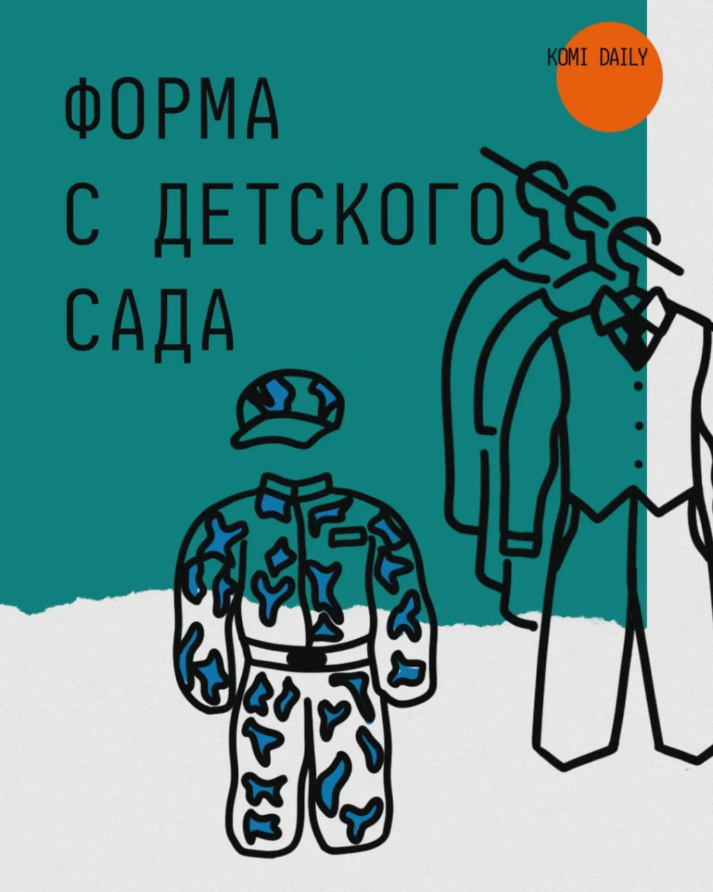 Как в регионе формируется система кадетской подготовки и зачем военная повестка становится частью школьной жизни молодых учеников.