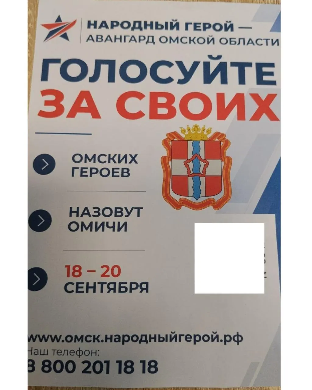 Сотрудники бюджетных учреждений Башкортостана, Якутии, Новгородской области, Свердловской области и Омской области сообщают о давлении на участие в дистанционном электронном голосовании: требование голосовать за конкретных кандидатов, смена места голосования и другие формы давления.