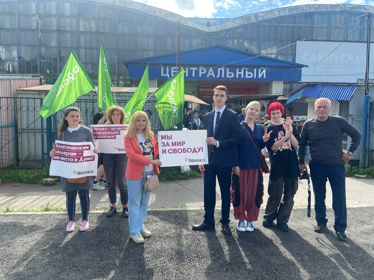 Пикет Новгородского отделения партии у Центрального рынка был остановлен по требованию властей после угрозы минирования.