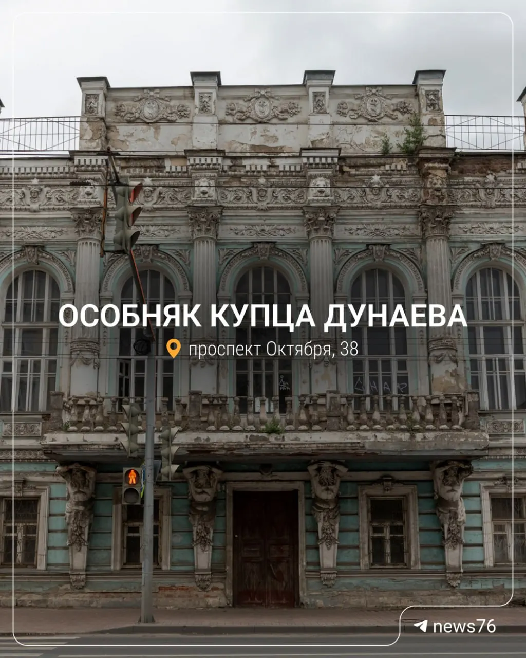 Подборка вариантов самых красивых зданий Ярославля по вашим предложениям.