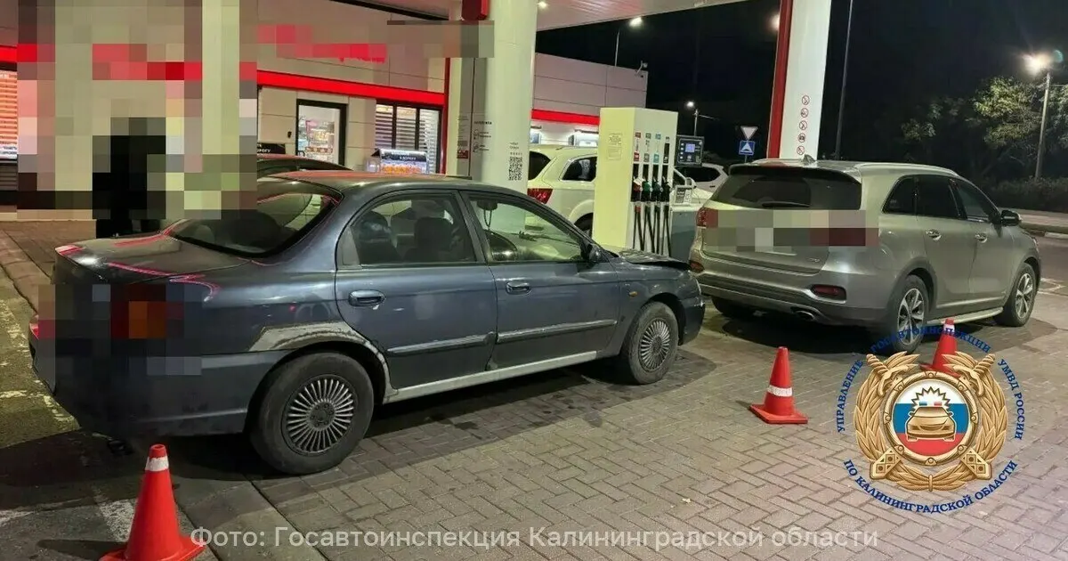 На заправке в Калининграде водитель Kia наехал на женщину 1962 года рождения; пострадавшая получила телесные повреждения, обстоятельства ДТП устанавливаются.