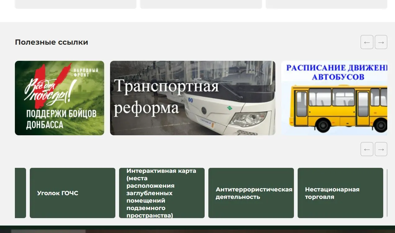 Горожане могут узнать адрес ближайших убежищ и как пользоваться интерактивной картой укрытий.
