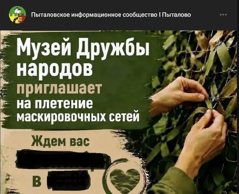 Мероприятие подчёркивает важность маскировочных сетей как средства защиты бойцов, техники и ключевых объектов.