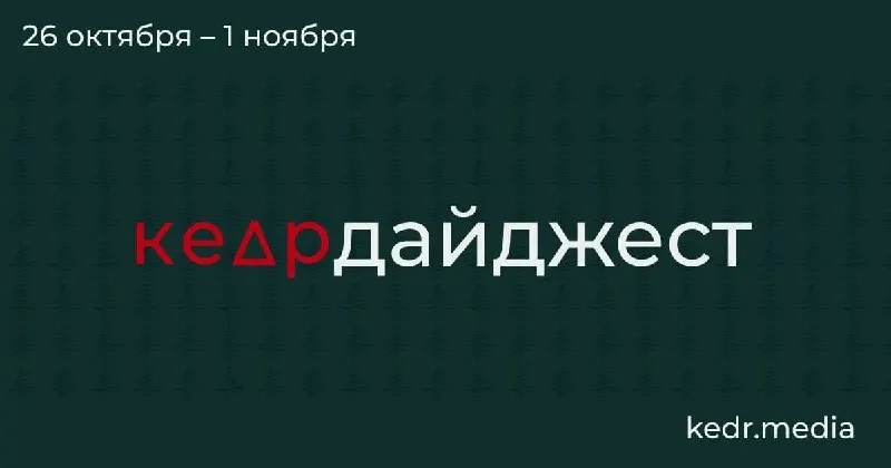 Короткие заметки о вырубке деревьев в Москве, дискуссиях вокруг зеленого газа, проблемах с отходами в Краснодарском крае и начале раздельного сбора в Калининградской области.