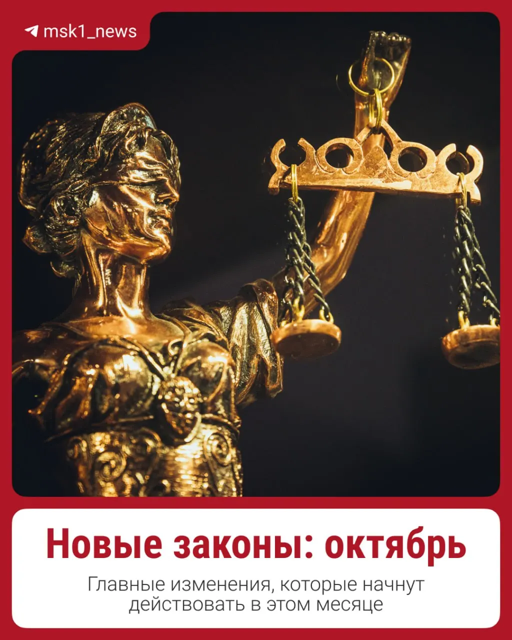 В октябре вступят в силу новые правила: рост пенсий и зарплат, ипотека по дифференцированной ставке и индексация тарифов ЖКУ.