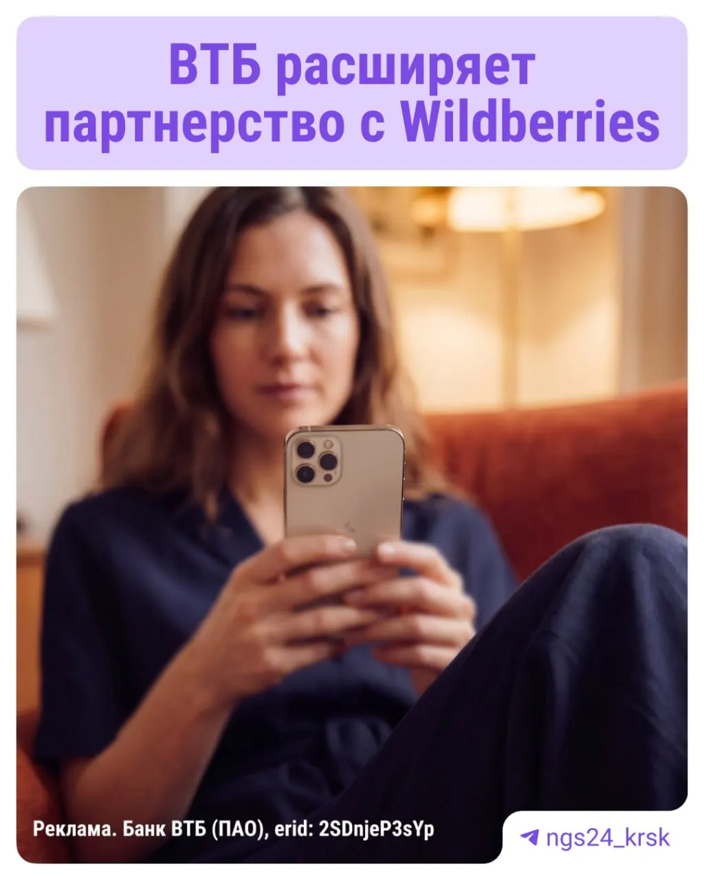 Новые условия партнёрства: скидки до 3% при оплате картой на маркетплейсе и 6% для WB Клуба, максимум 3 000 рублей в месяц; лояльность дополняется кешбэком до 15% в отдельных категориях.
