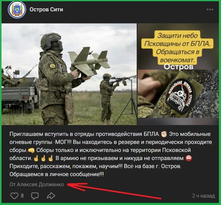 Военкоматы Островского, Палкинского и Пыталовского районов объявляют набор в мобильные огневые группы, граждане будут находиться исключительно на территории региона.