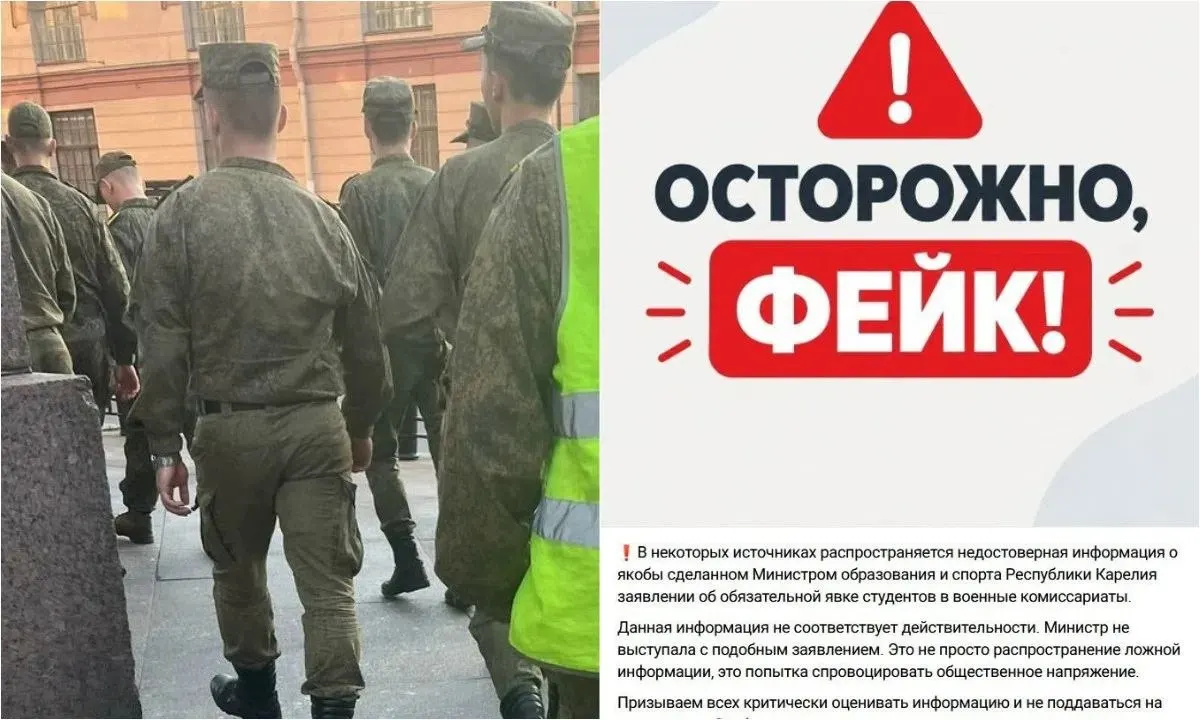 Официальные лица опровергли слухи о принудительной явке студентов и призвали критически относиться к непроверенной информации.