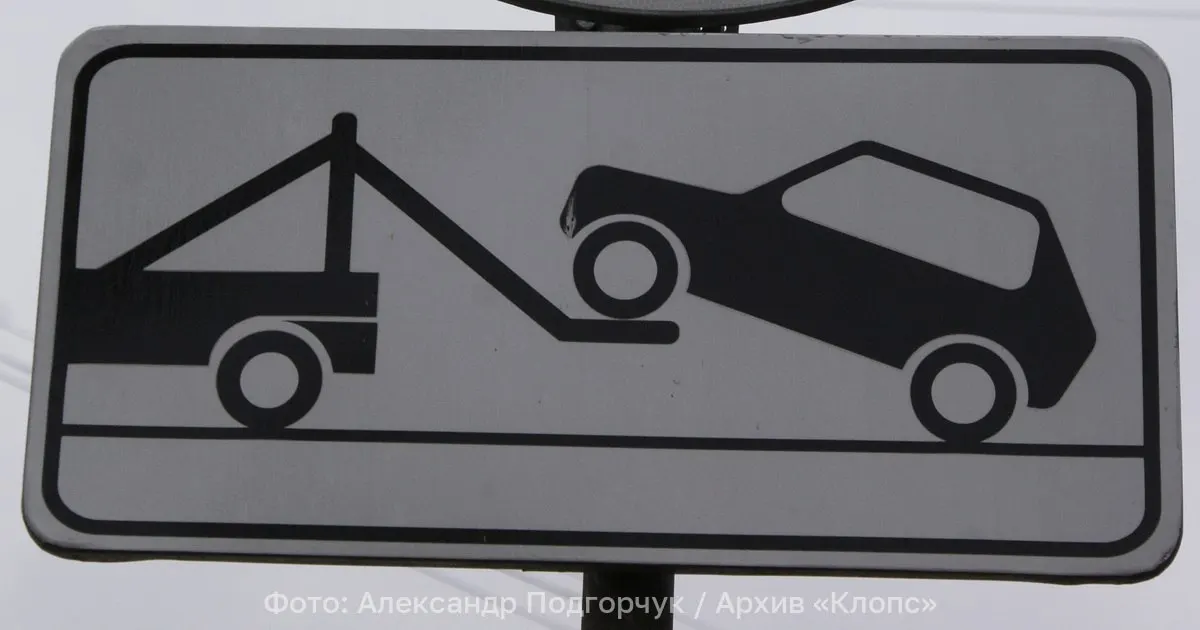 С 10 ноября на нечётной стороне улицы Свободной запретят стоянку, автомобили будут эвакуировать. Ограничения действуют до особого распоряжения.