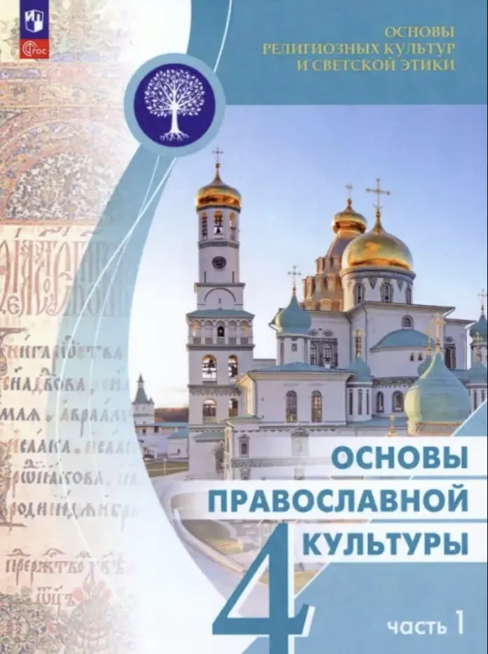 Учебники поступят в 21 школу из 30 учреждений, средняя стоимость — 704 рубля; редактор издания — бывшая министр культуры Ольга Васильева.