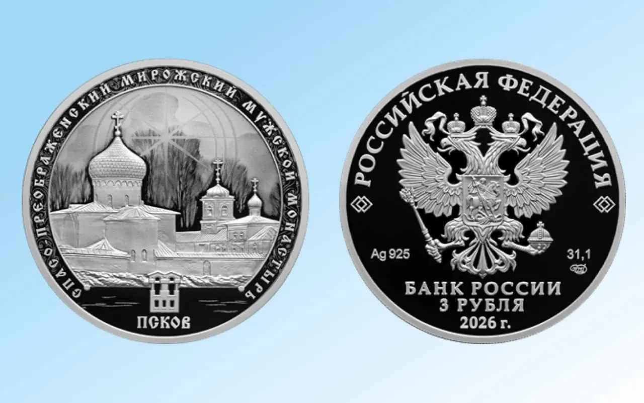 Серебряная монета номиналом 3 рубля, выпущенная тиражом 3 000 экземпляров и содержащая 31 г серебра 925 пробы, является законным платежным средством на территории РФ.