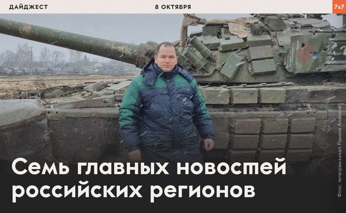 Из Северо-Западного федерального округа и соседних регионов поступают новости об обысках, судебных решениях и митингах, а также о запретах участия в премиях и принудительном расселении.