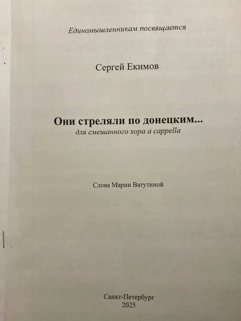 Студенты консерватории примут участие в концертной программе, которая включает трёхдорожную полифонию и симфонию Владиславы Малаховской, посвящённую земле Донецкой и героям СВО; участие обязательно по образовательной программе.