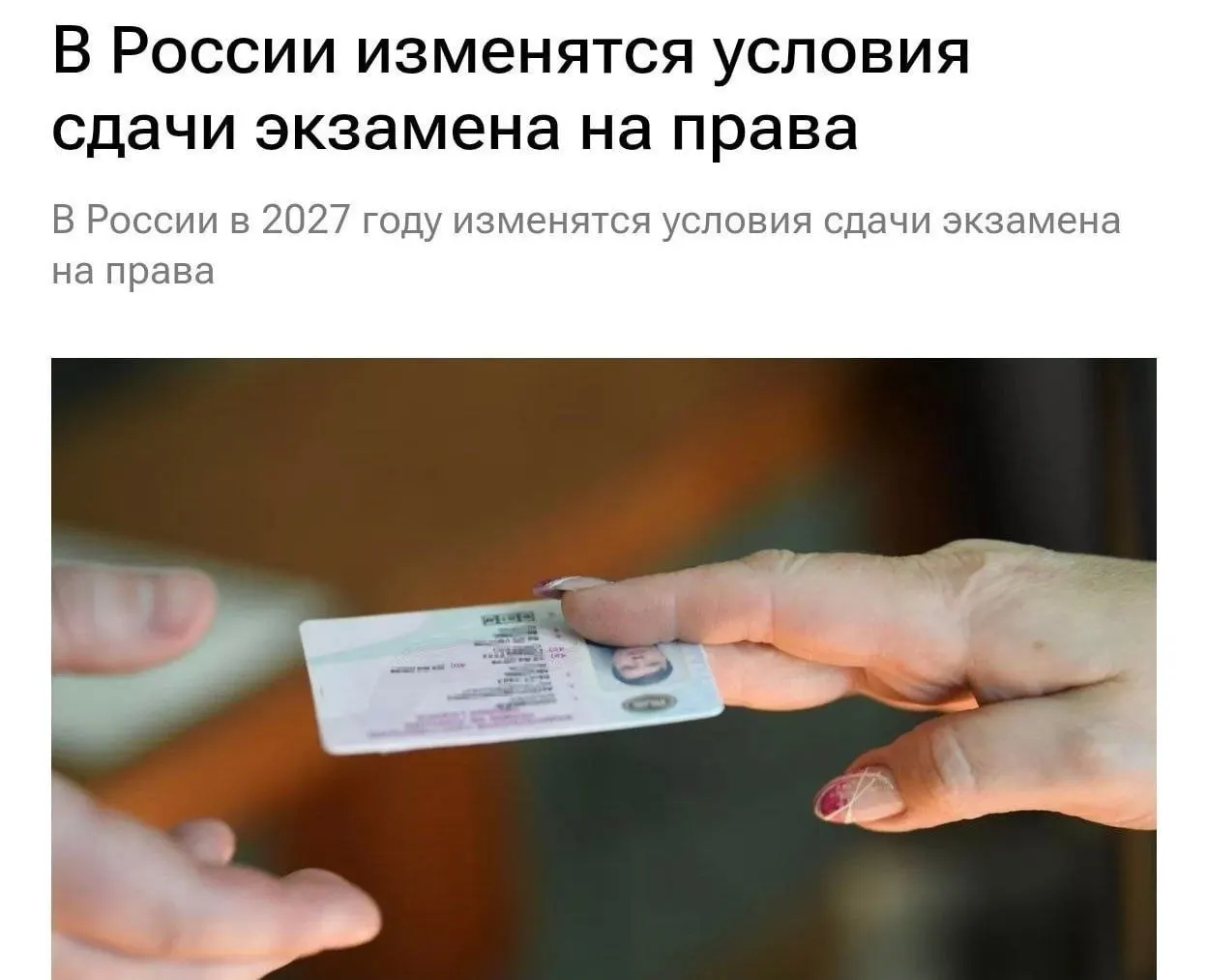 С 2027 года кандидатов будут постоянно фотографировать, а экзамен — непрерывно записывать в аудио и видео, система будет фиксировать как экзаменаторов, так и учеников.