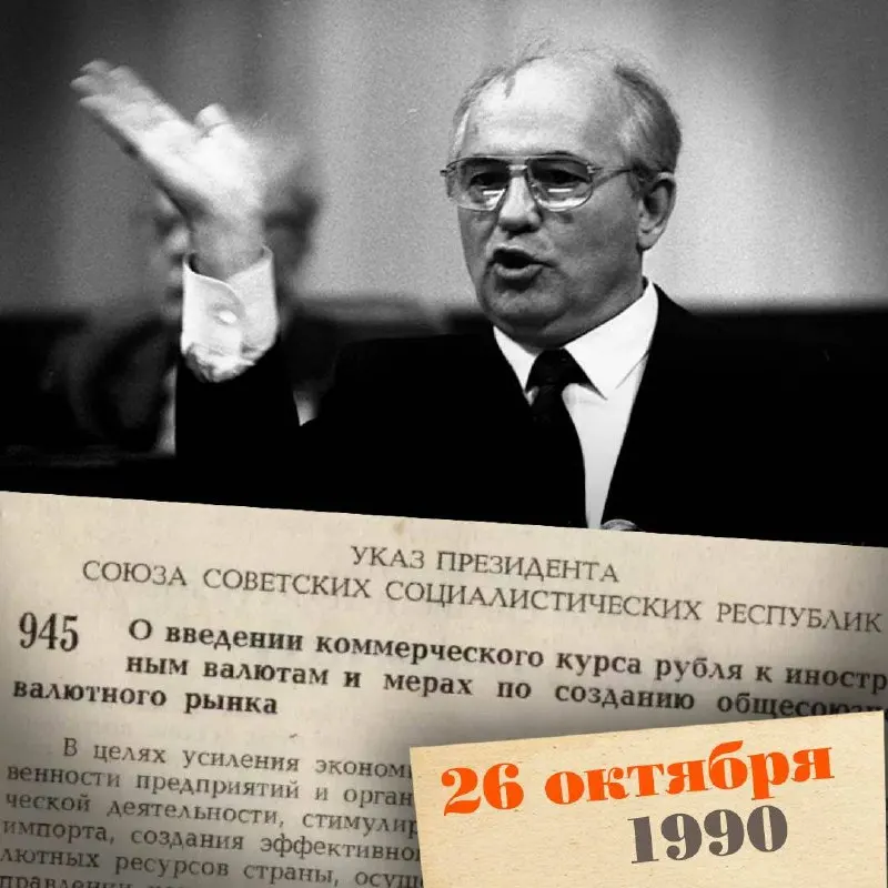 Обзор становления курса рубля: как официальный курс превратился в коммерческий и какие кризисы сопровождали эволюцию.