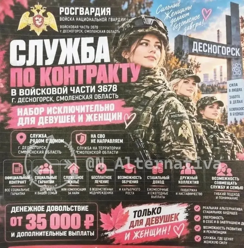 Студенток из региональных вузов привлекают к контрактной службе в войска беспилотных систем, обещая крупные выплаты; кампания охватывает регионы страны, включая Брянскую и Смоленскую области.