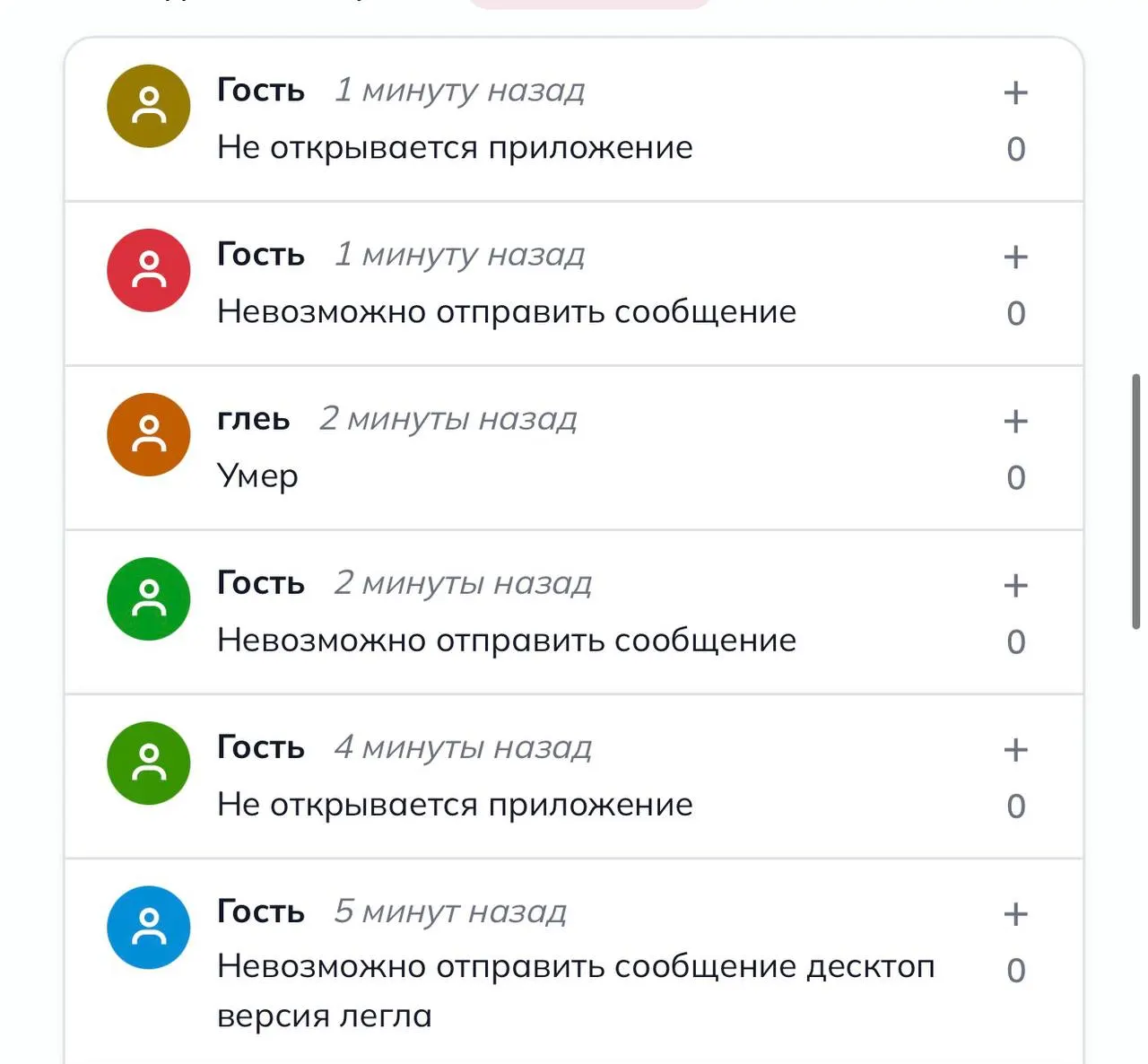 Пользователи жалуются на проблемы с отправкой сообщений и периодические сбои в работе приложения; ситуация зафиксирована в Ленинградской области и Санкт-Петербурге, а также в соседних регионах.