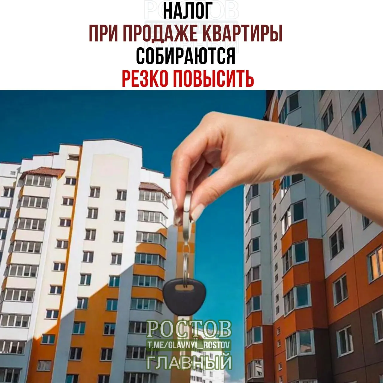 Нововведения могут увеличить налог при продаже квартир: доход от продажи планируют учитывать вместе с заработком, ставка — до 22%.