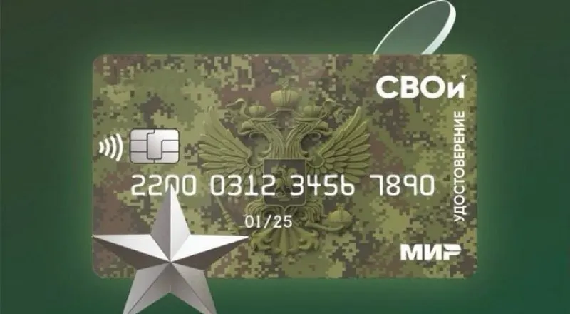 После майских поправок к закону обещания списать долги контрактникам оказались под вопросом — банки и ФССП начали отказывать в аннулировании задолженностей, что усиливает правовую неопределённость.