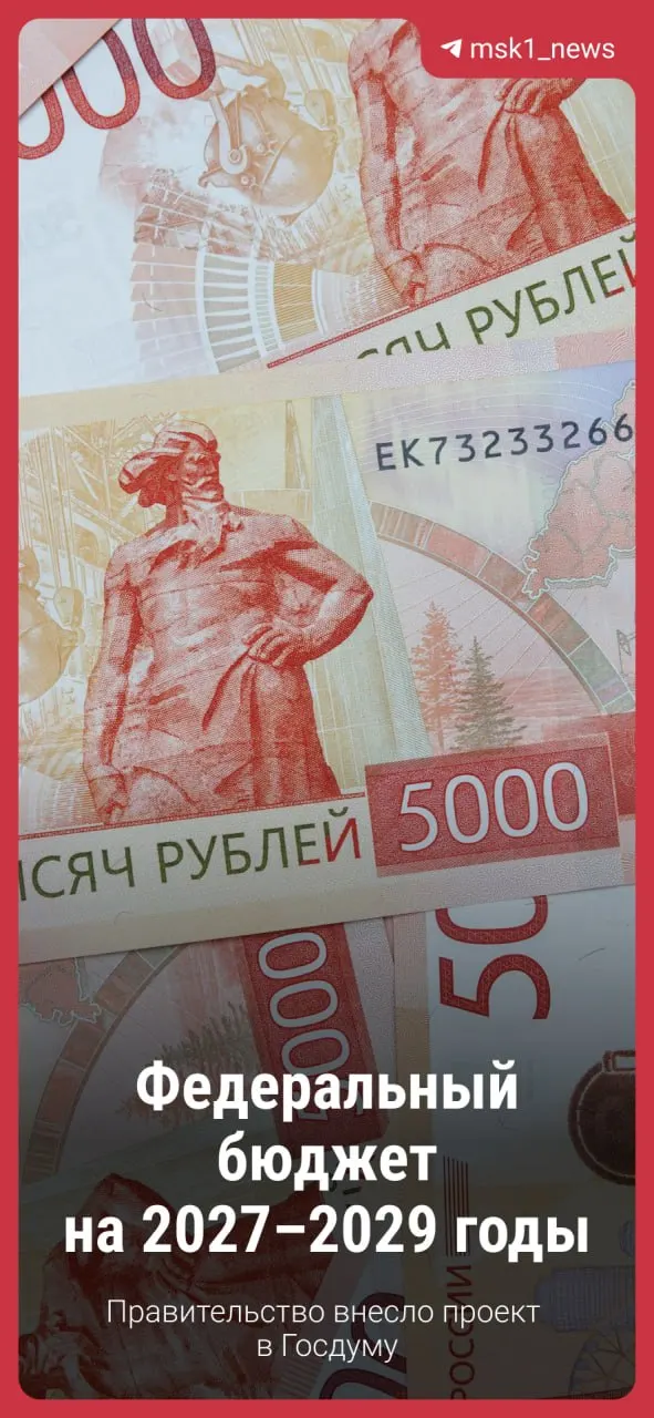 Документ содержит ключевые направления расходов, ожидаемые изменения и сроки обсуждения в парламенте.