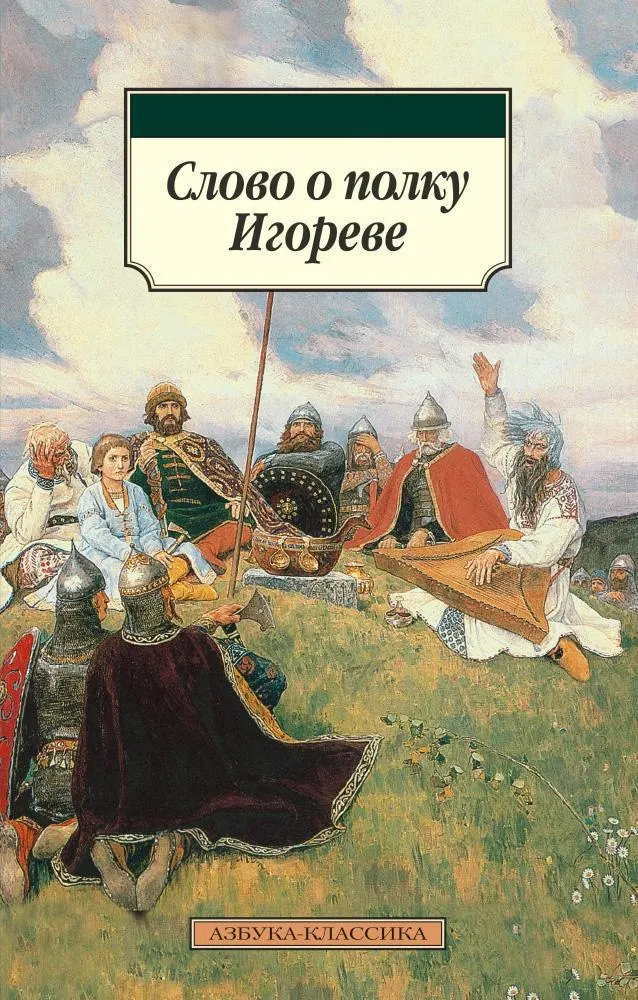 Сюжет рассказывает о походе князя Игоря против половцев; главные темы — мужество, предательство, любовь и необходимость единения перед лицом общей угрозы, релиз намечен на 2028 год.