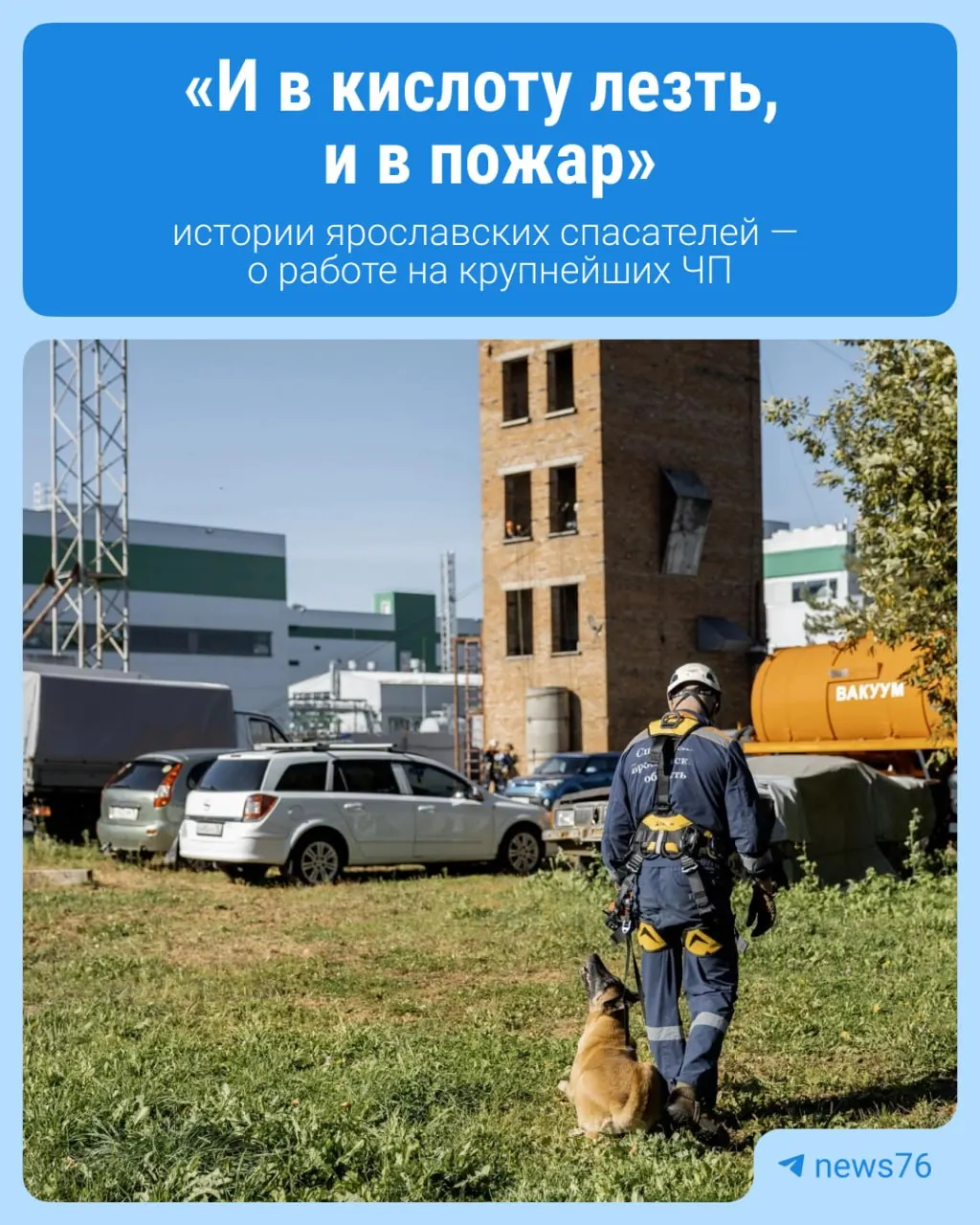 Крупная трагедия региона: на месте работают спасатели, ведут поиск погибших и разбор завалов.