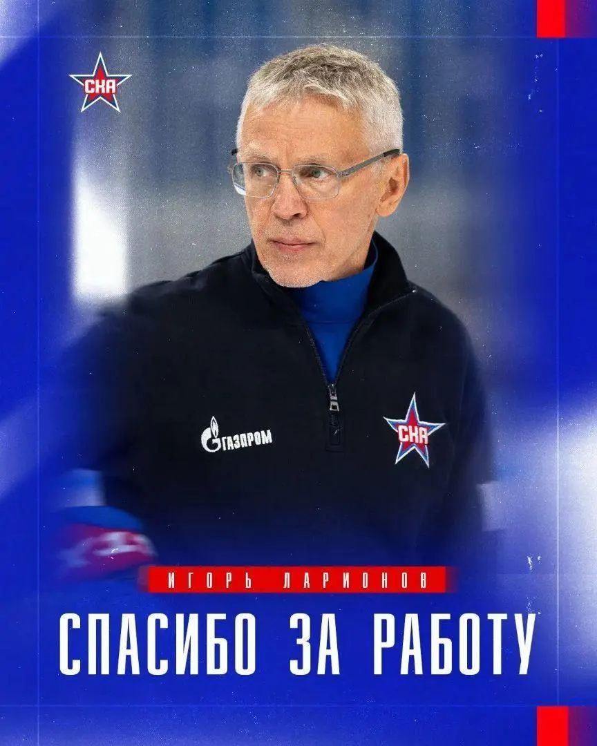 52-летний Андрей Разин стал новым главным тренером после пяти поражений подряд; ранее возглавлял Магнитогорский Металлург.