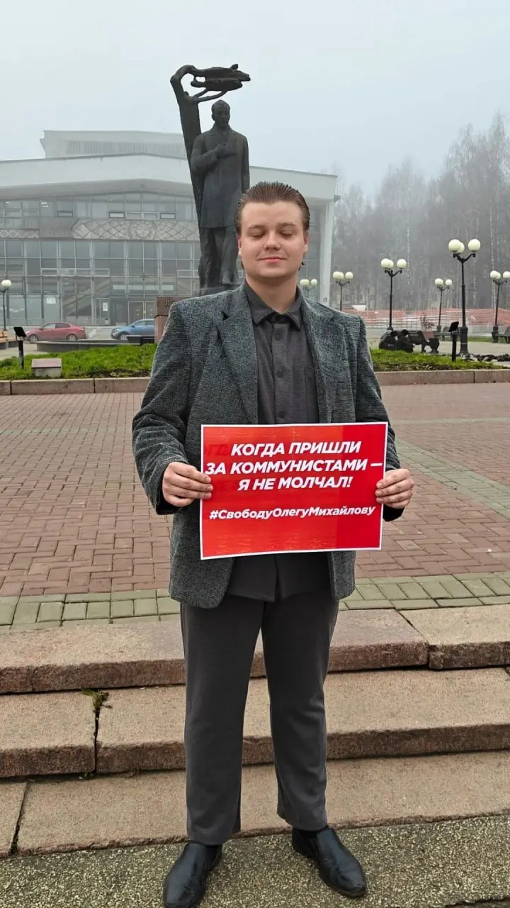 Левые активисты провели одиночные пикеты в Сыктывкаре в поддержку Олега Михайлова, задержанного в Москве по делу об оправдании терроризма (ч. 2 ст. 205.2 УК).