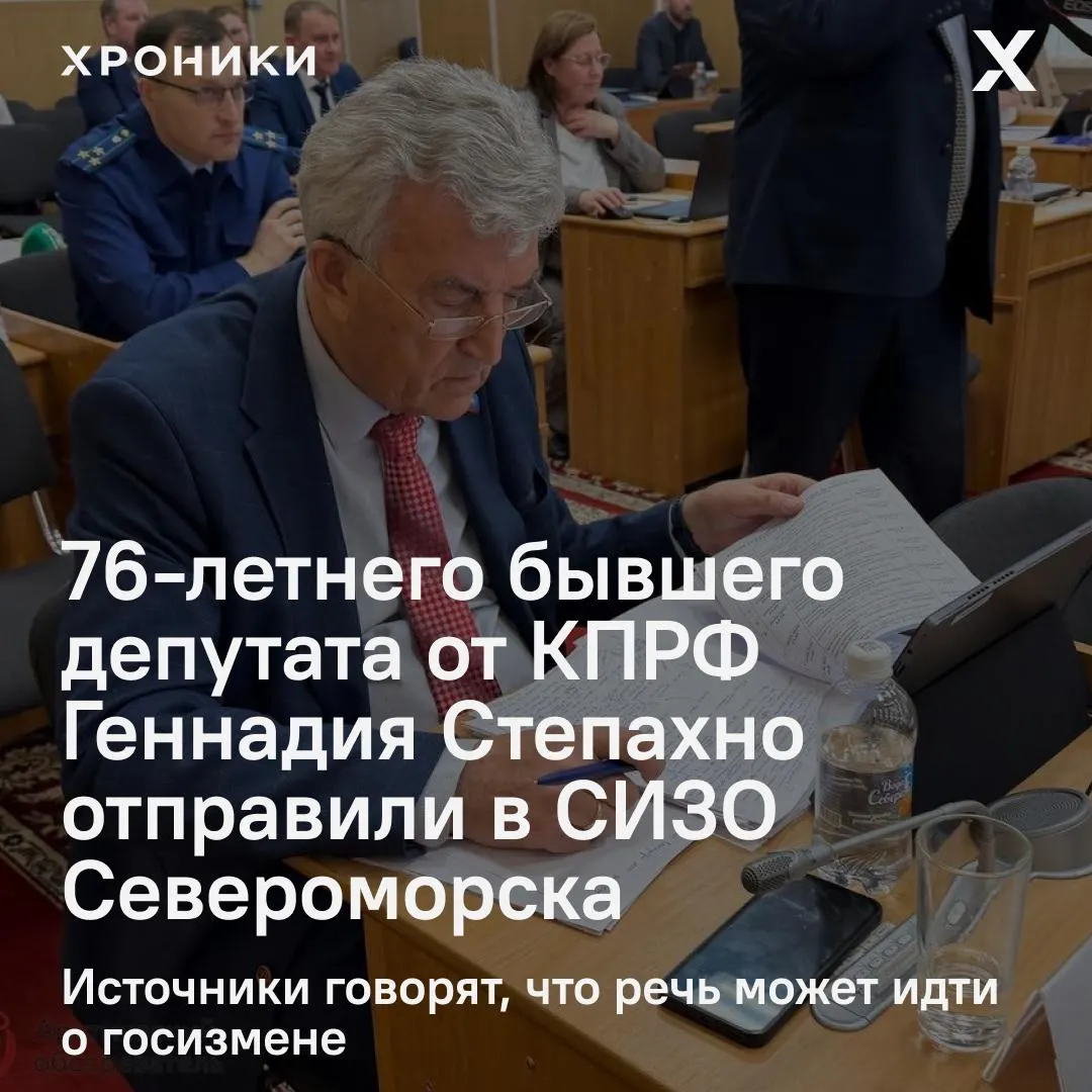 Бывший лидер мурманского отделения КПРФ задержан; по делу ведется следствие, детали устанавливаются.