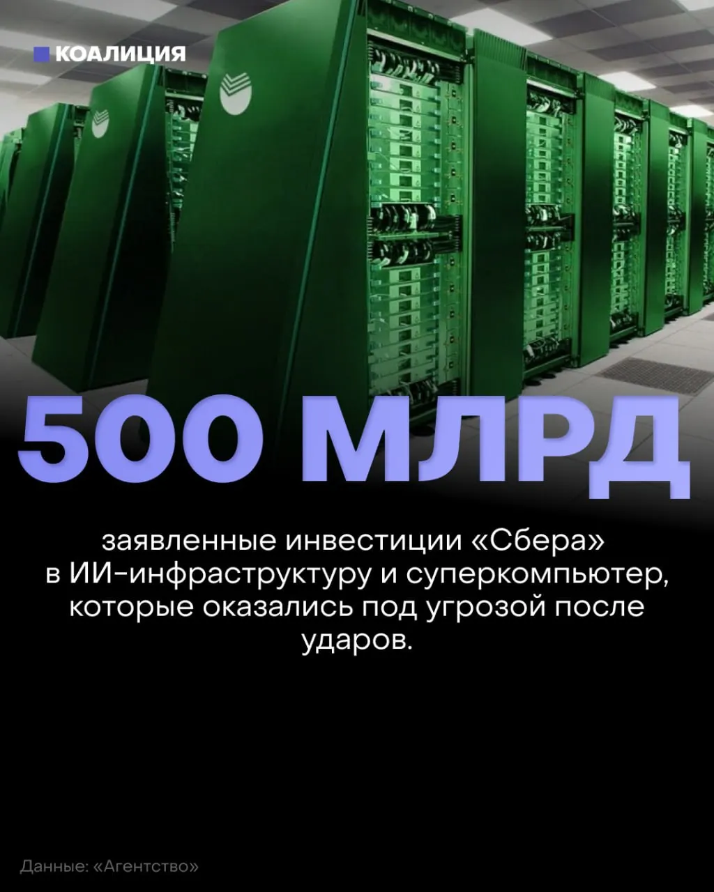 Атаки на дата-центры и сбои в сервисах ставят под сомнение защиту критической инфраструктуры и подталкивают к возвращению к наличным платежам.