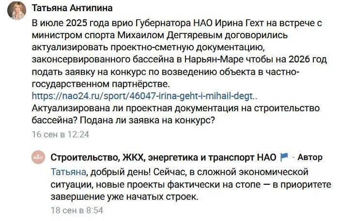 Партия требует официальных ответов по судьбе законсервированного бассейна на фоне заморозки новых проектов.