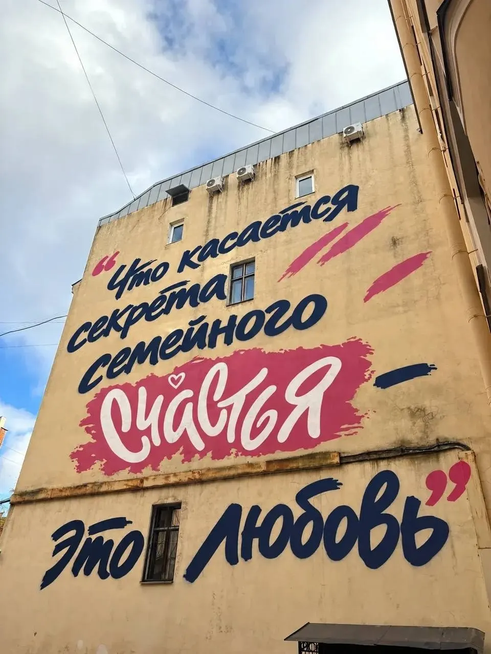 Активист сообщил о граффити с Путиным на стене Баскового переулка, указал на неверный адрес мурала и направил запросы властям.