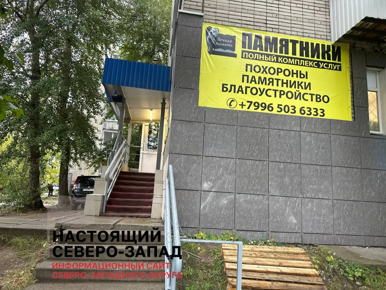 Жители Архангельска сообщают о задержках и невыполненных заказах на памятники; общий ущерб оценивается в миллионы рублей. В полиции возбудить уголовное дело не удалось.