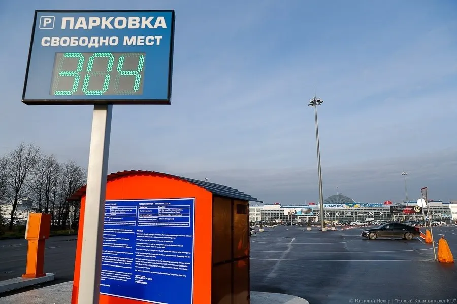 Бесплатная парковка распространяется на одно транспортное средство, зарегистрированное на одного из родителей; для её получения нужно обратиться к оператору парковки и подтвердить документы.