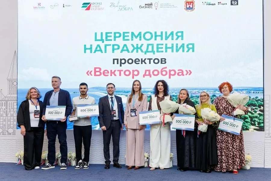 Шесть социальных предпринимателей получили по 500 тыс. рублей на реализацию своих проектов в рамках конкурса «Вектор добра» на Балтийском бизнес-форуме в Светлогорске. Мероприятие собрало участников из почти 50 регионов.
