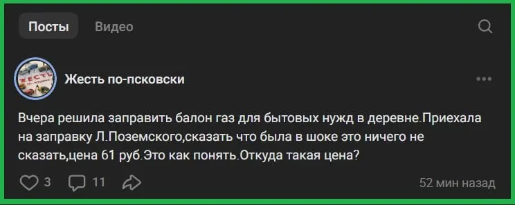 Цена газа в регионе достигла свыше 60 рублей за литр, что заметно выше прошлых месяцев.