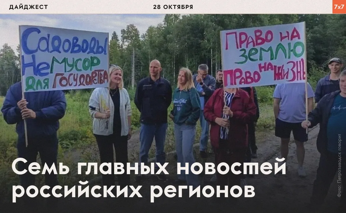 Ключевые новости по регионам: мусорные свалки, проверки на концертах и нехватка лекарств для диабетиков.