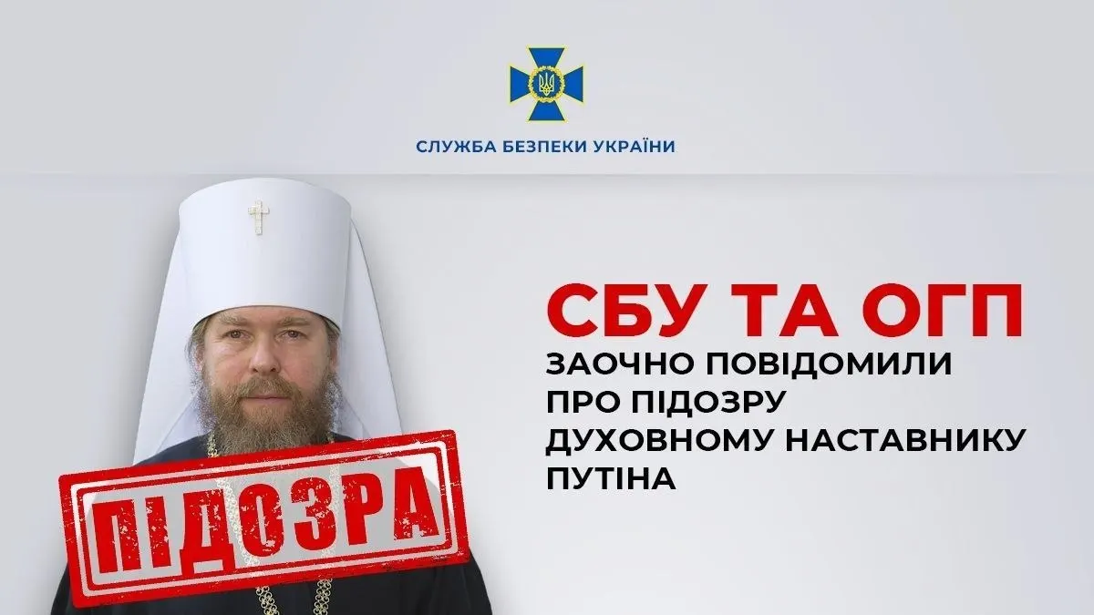 Рассматриваются обвинения в оправдании вторжения и военных преступлений; ранее он возглавлял Псковскую епархию и едва ли связан с Симферопольской епархией