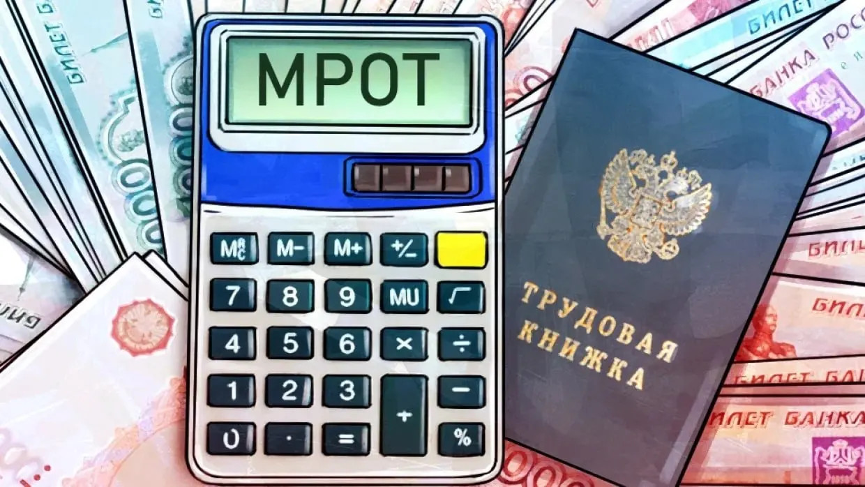 Минтруд объявил, что минимальный размер оплаты труда вырастет до 28,9 тыс. рублей в 2027 году.