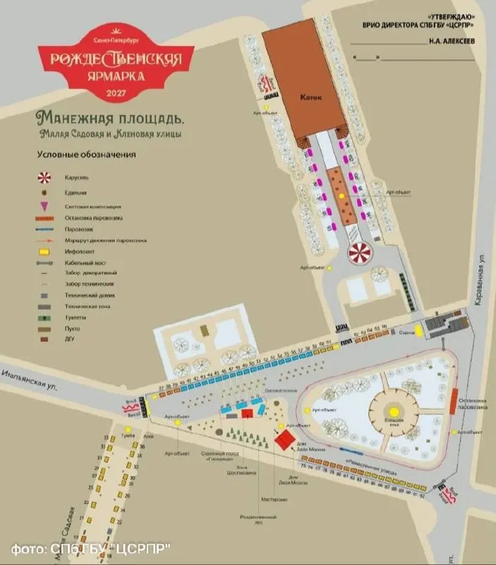 Ярмарка сезона 2026/2027 стартует в центре города: на Кленовой улице гостей встретит паровая карусель, на Дворцовой площади — торговые домики и горка.