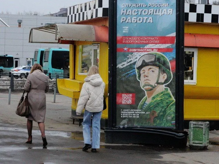 В Санкт-Петербурге удаляют объявления о контрактной службе, одновременно идёт разговор о возможном снижении выплат. В речи военных структур речь идёт об изменениях в выплатах для контрактников.